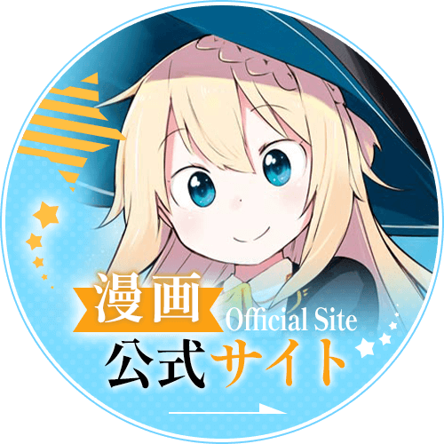 原作公式サイト